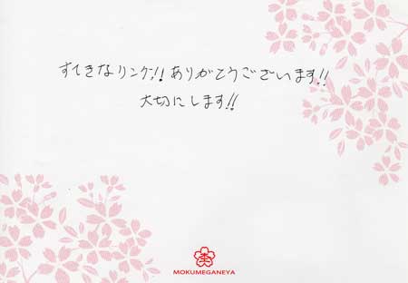 13120101　木目金の結婚指輪.jpg
